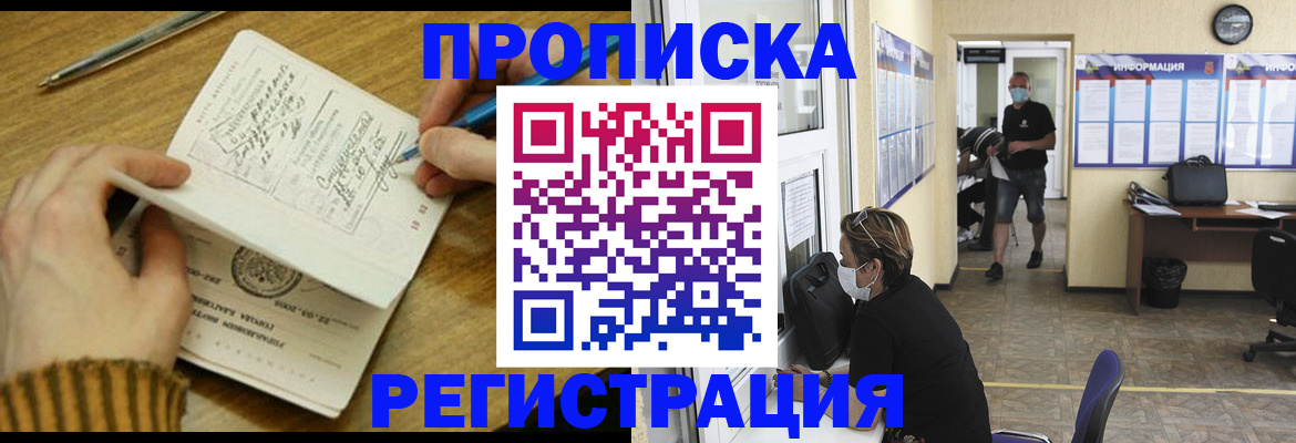 прописка для кредита в Сысерти