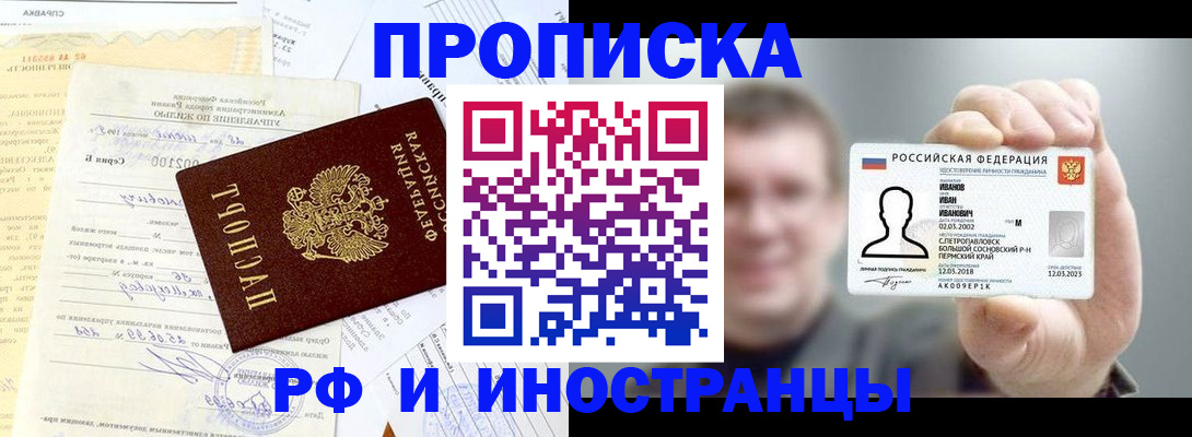 прописка гарантия в Сысерти