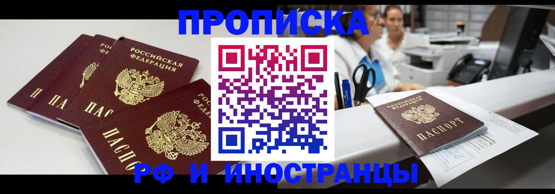 прописка для военкомата в Сысерти