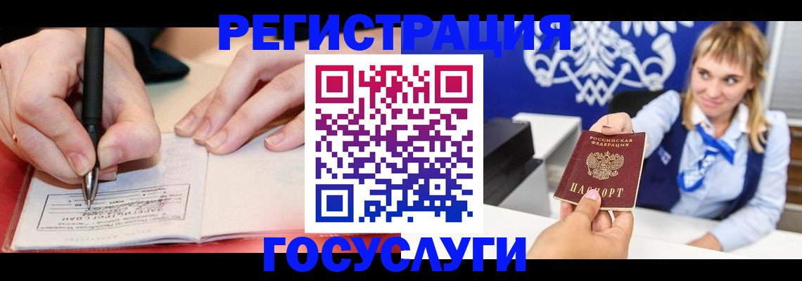 прописка иностранных граждан в Сысерти