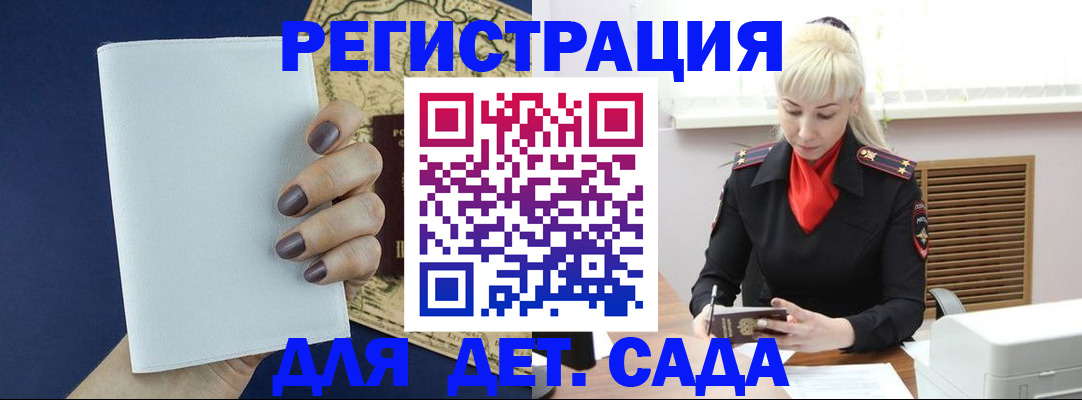 миграционный учет в Сысерти