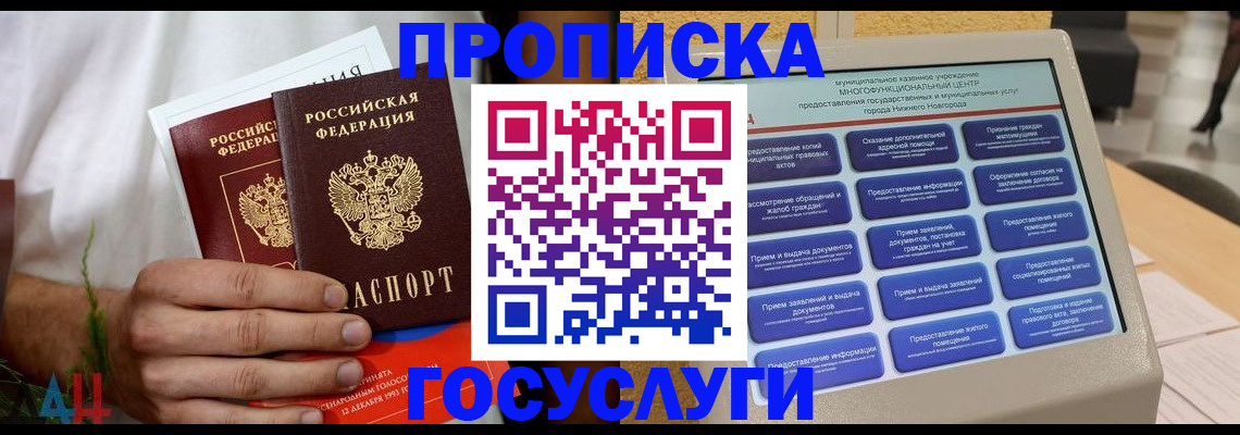 прописка в квартире в Сысерти